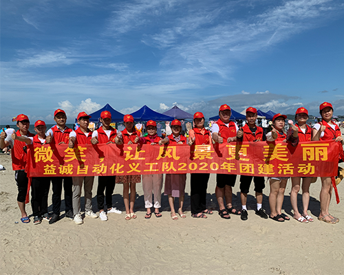 AG旗舰厅义工队团建